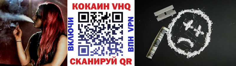 COCAIN VHQ  Ялта 