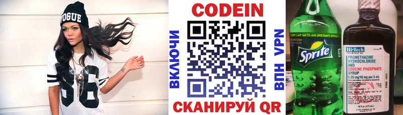 наркошоп  Ялта  Кодеиновый сироп Lean напиток Lean (лин) 