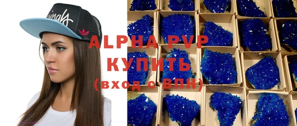 мяу мяу кристалл Алексеевка