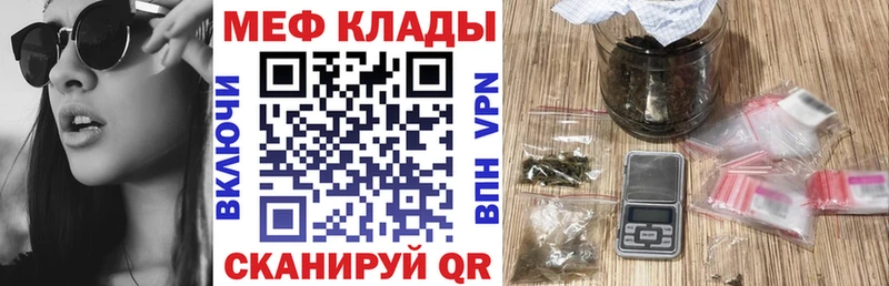 МЯУ-МЯУ mephedrone  сколько стоит  Ялта 