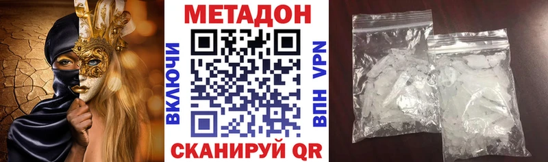 Метадон белоснежный Ялта