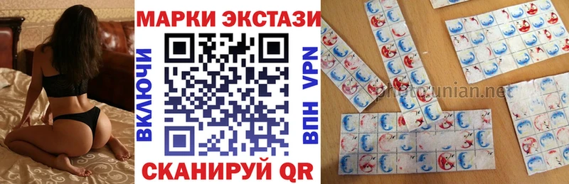 Наркотические марки 1500мкг Ялта